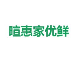 暄惠家优鲜 商标图样
