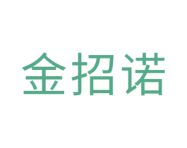金招诺 商标图样
