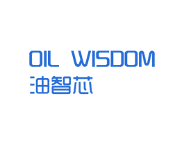 油智芯 OIL WISDOM 商标图样