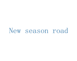 NEW SEASON ROAD 商标图样
