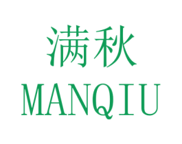 满秋 商标图样