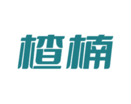 楂楠 商标图样