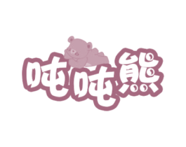 吨吨熊 商标图样