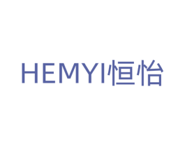 HEMYI 恒怡 商标图样
