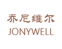 乔尼维尔 JONYWELL 商标图样