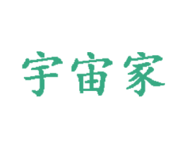 宇宙家 商标图样
