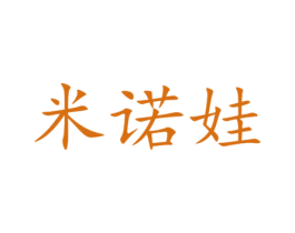 米诺娃 商标图样