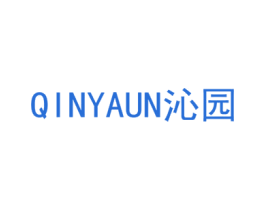 沁园 QINYAUN 商标图样