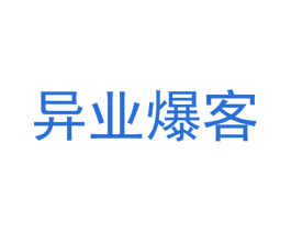 异业爆客 商标图样
