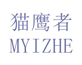 猫鹰者 MYIZHE 商标图样