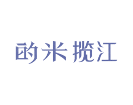 的米揽江 商标图样