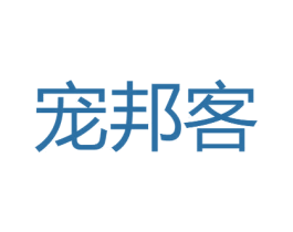 宠邦客 商标图样