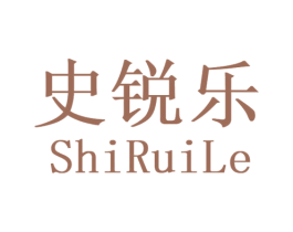史锐乐 商标图样