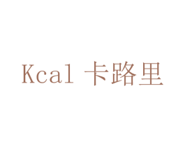 KCAL 卡路里 商标图样