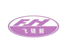 飞锦毅 FJY 商标图样