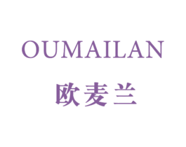 欧麦兰 商标图样