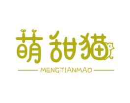 萌甜猫 商标图样