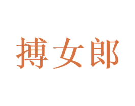 搏女郎 商标图样