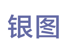 银图 商标图样