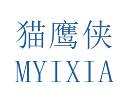 猫鹰侠 MYIXIA 商标图样