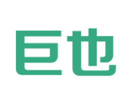 巨也 商标图样
