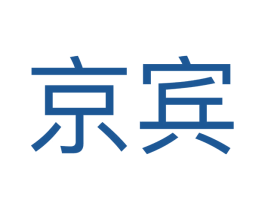京宾 商标图样