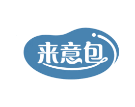来意包 商标图样