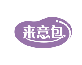 来意包 商标图样