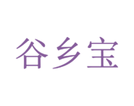 谷乡宝 商标图样