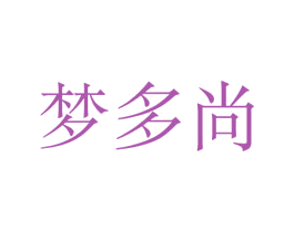 梦多尚 商标图样