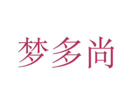 梦多尚 商标图样