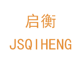 启衡  JSQIHENG 商标图样