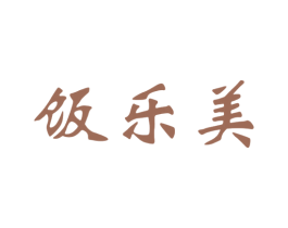 饭乐美 商标图样