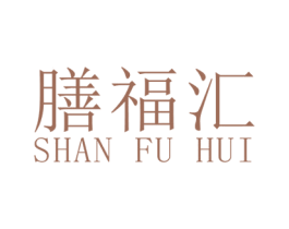膳福汇 商标图样