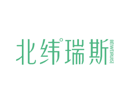 北纬°瑞斯 商标图样