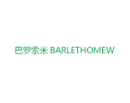 巴罗索米 BARLETHOMEW 商标图样