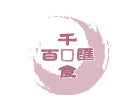 千食百汇 商标图样