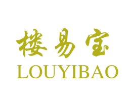 楼易宝 商标图样