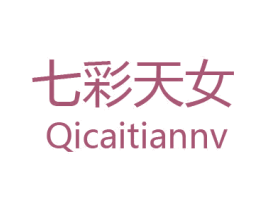 七彩天女 商标图样