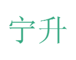 宁升 商标图样