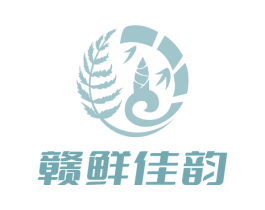 赣鲜佳韵 商标图样