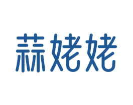 蒜姥姥 商标图样