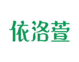 依洛萱 商标图样