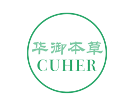 华御本草 CUHER 商标图样