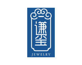 谦玺 JEWELRY 商标图样