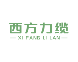 西方力缆 商标图样