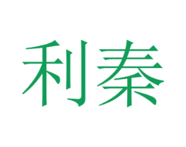 利秦 商标图样