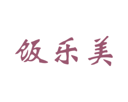 饭乐美 商标图样
