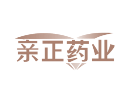 亲正药业 商标图样