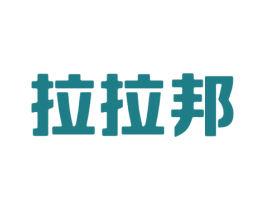 拉拉邦 商标图样